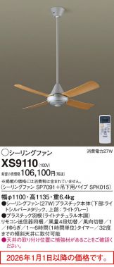 XS9110