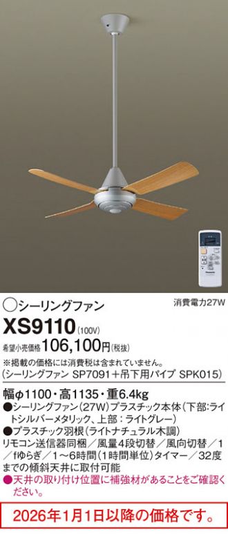 XS9110