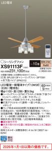 XS91113F