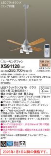 XS91128