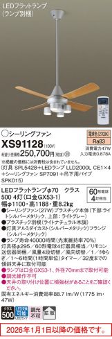 XS91128