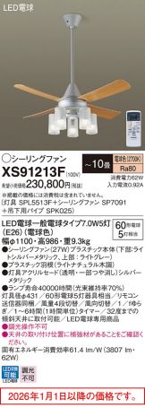 XS91213F