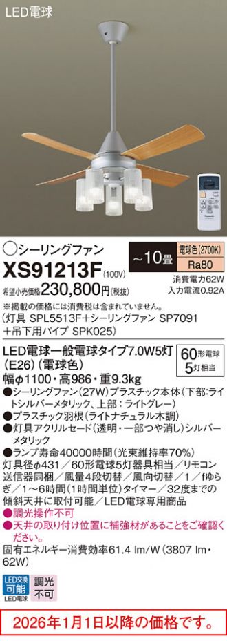 XS91213F