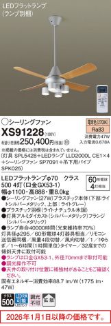 XS91228