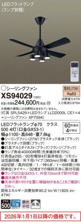 XS94029
