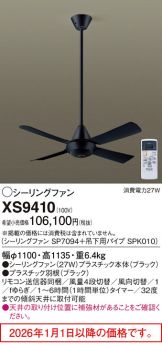 XS9410