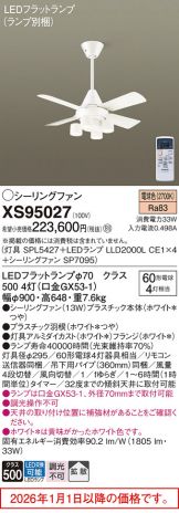 XS95027