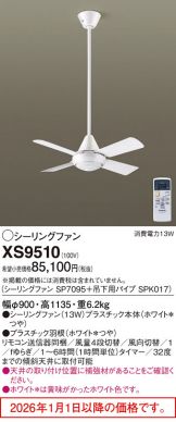 XS9510