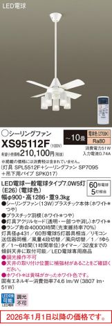 XS95112F