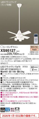 XS95127