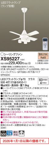 XS95227