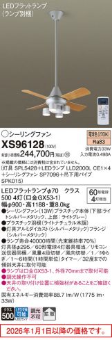 XS96128