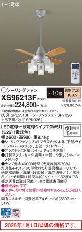 XS96213F