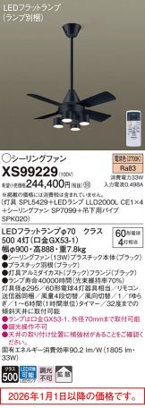 XS99229