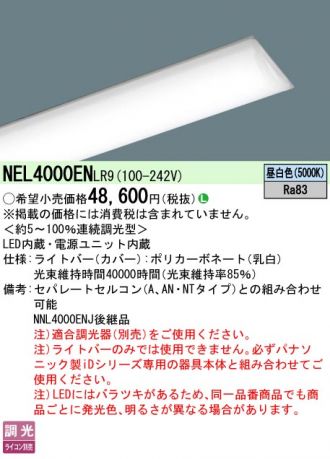 NEL4000ENLR9