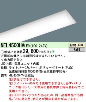 NEL4500HVLE9