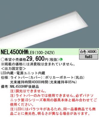NEL4500HWLE9