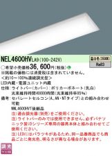 NEL4600HVLA9