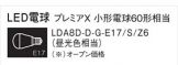 LDA8DDGE17SZ6