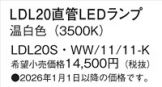 LDL20SWW1111K