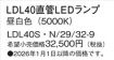 LDL40SN29329