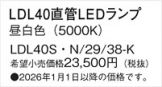LDL40SN2938K