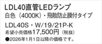 LDL40SW1921PK