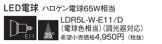 LDR5LWE11D