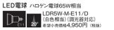 LDR5WME11D