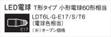 LDT6LGE17ST6