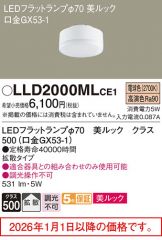 LLD2000MLCE1