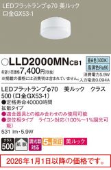 LLD2000MNCB1