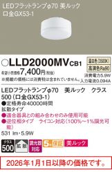 LLD2000MVCB1