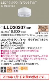 LLD20207CM1