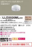 LLD2020MLCE1