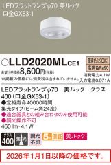 LLD2020MLCE1