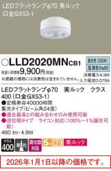 LLD2020MNCB1