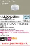 LLD2020NCB1