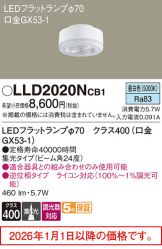 LLD2020NCB1