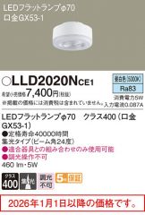 LLD2020NCE1