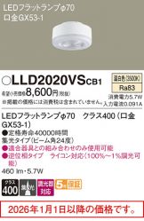 LLD2020VSCB1