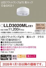 LLD3020MLCE1