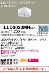 LLD3020MNCE1