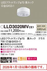 LLD3020MVCE1