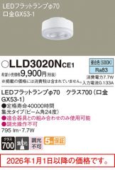 LLD3020NCE1