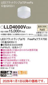 LLD4000VCS1
