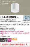 LLD5010NCC1