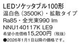 NNU140117KLE9