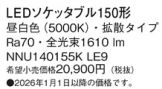NNU140155KLE9
