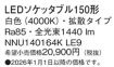 NNU140164...